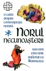 Norul necunoasterii