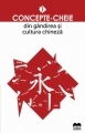 Concepte-cheie din gandirea si cultura chineza, vol.1